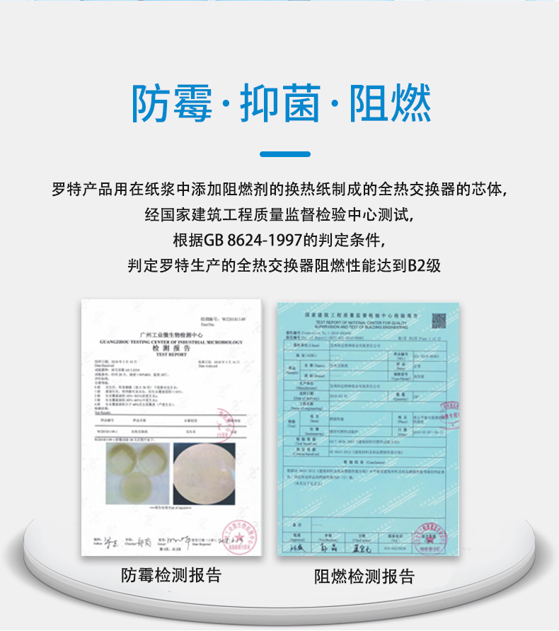 全熱板換詳情頁_04.jpg