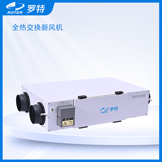 全熱交換新風機.jpg